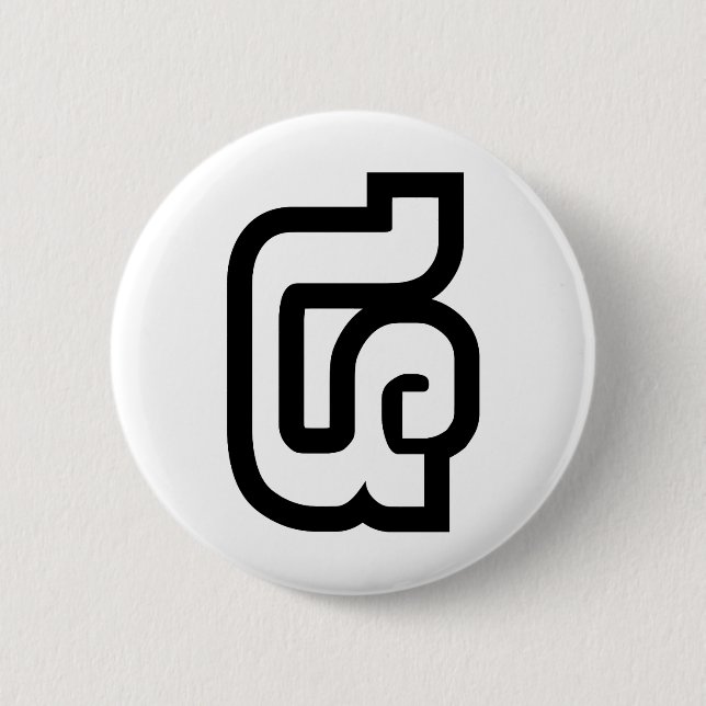 Lao / Laos Number Four / 4 / ໔ (See/Si) Laotian 6 Cm Round Badge (Front)