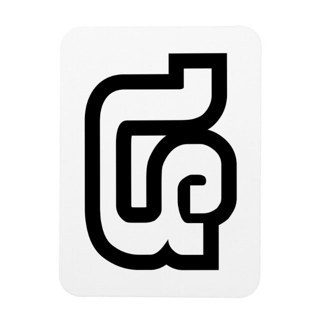 Lao / Laos Number Four / 4 / ໔ (See/Si) Laotian Magnet (Vertical)