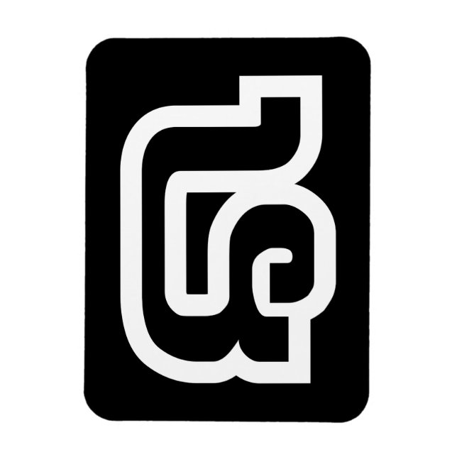 Lao / Laos Number Four / 4 / ໔ (See/Si) Laotian Magnet (Vertical)