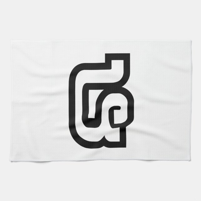 Lao / Laos Number Four / 4 / ໔ (See/Si) Laotian Tea Towel (Horizontal)