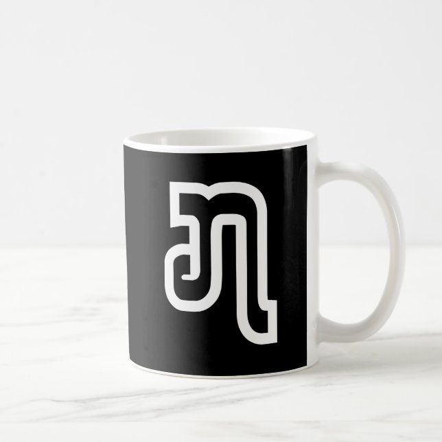 Lao / Laos Number Seven / 7 / ໗ (Jet/Chet) Laotian Coffee Mug (Right)