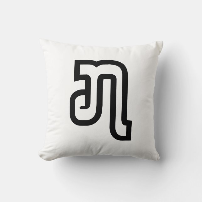 Lao / Laos Number Seven / 7 / ໗ (Jet/Chet) Laotian Cushion (Front)