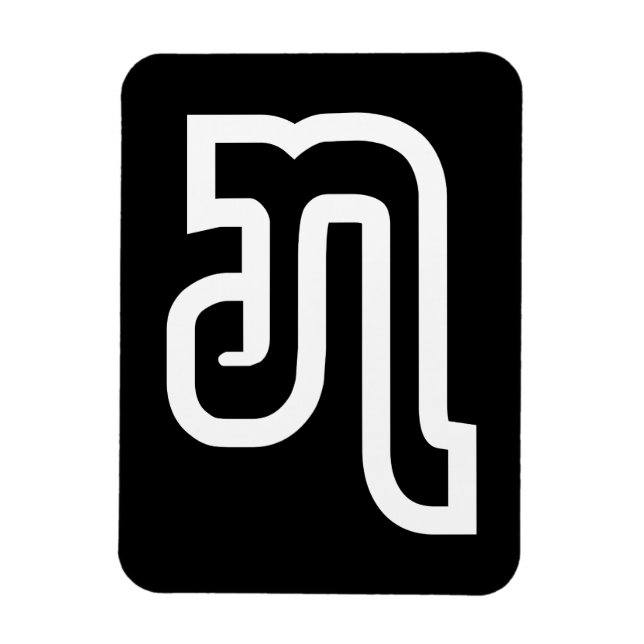 Lao / Laos Number Seven / 7 / ໗ (Jet/Chet) Laotian Magnet (Vertical)