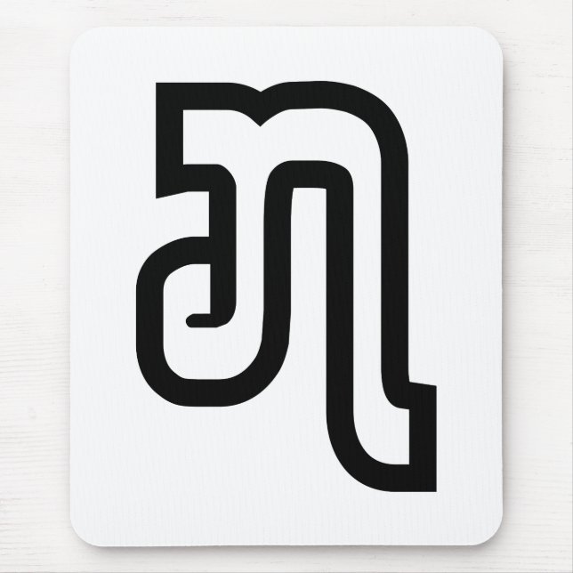 Lao / Laos Number Seven / 7 / ໗ (Jet/Chet) Laotian Mouse Pad (Front)