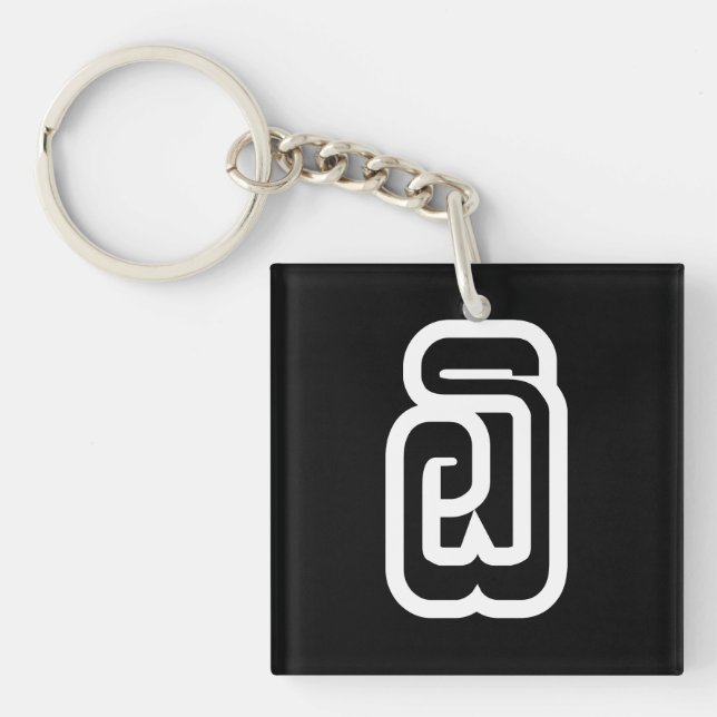 Lao / Laos Number Six / 6 / ໖ (Ho/Hok) Laotian Key Ring (Front)