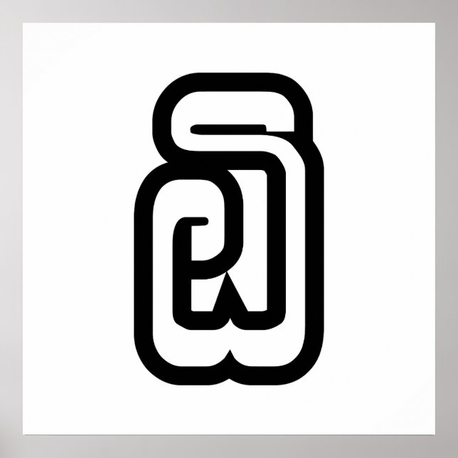 Lao / Laos Number Six / 6 / ໖ (Ho/Hok) Laotian Poster (Front)