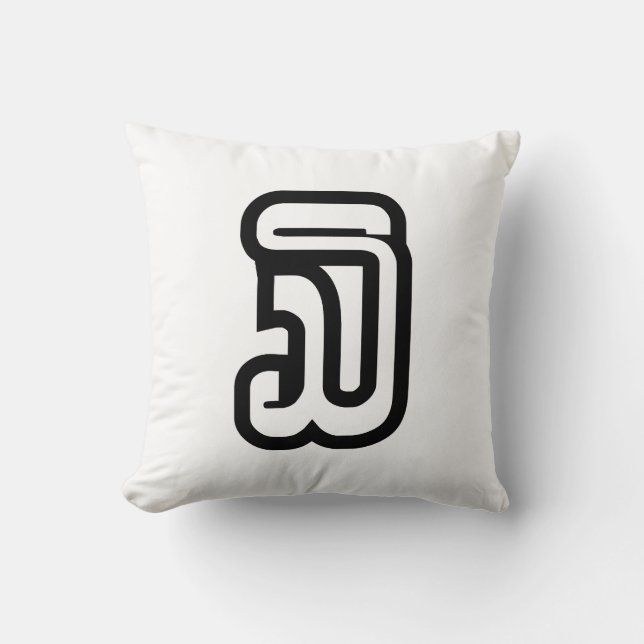 Lao / Laos Number Three / 3 / ໓ (Sam) Laotian Cushion (Front)