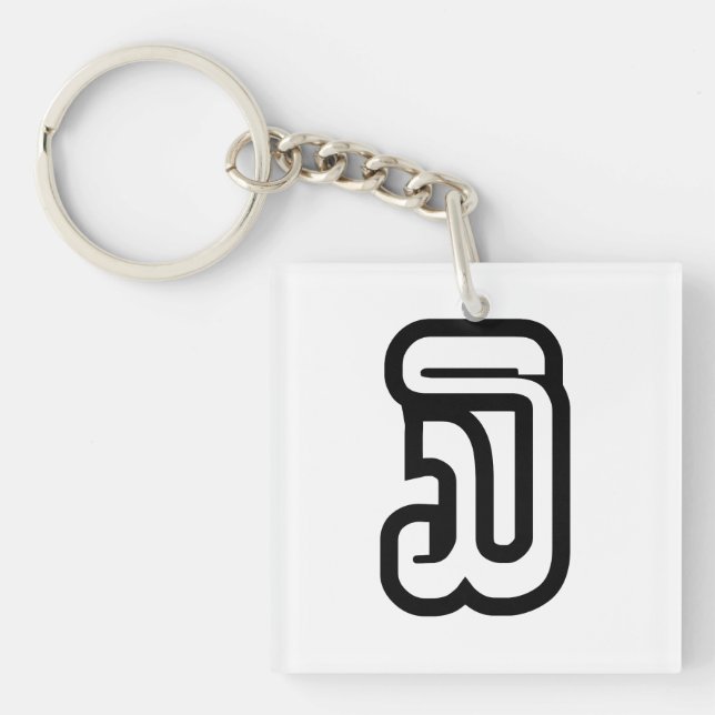 Lao / Laos Number Three / 3 / ໓ (Sam) Laotian Key Ring (Front)