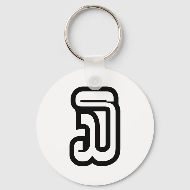 Lao / Laos Number Three / 3 / ໓ (Sam) Laotian Key Ring (Front)