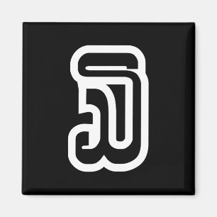 Lao / Laos Number Three / 3 / ໓ (Sam) Laotian Magnet