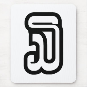 Lao / Laos Number Three / 3 / ໓ (Sam) Laotian Mouse Pad