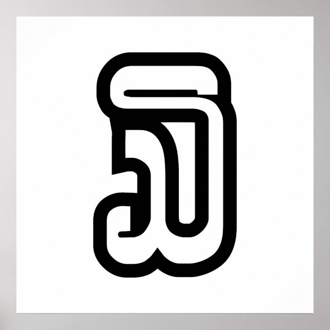 Lao / Laos Number Three / 3 / ໓ (Sam) Laotian Poster (Front)