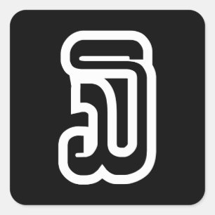 Lao / Laos Number Three / 3 / ໓ (Sam) Laotian Square Sticker