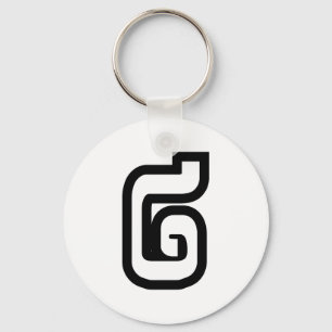 Lao / Laos Number Two / 2 / ໒ (Song) Laotian Key Ring