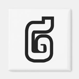 Lao / Laos Number Two / 2 / ໒ (Song) Laotian Magnet