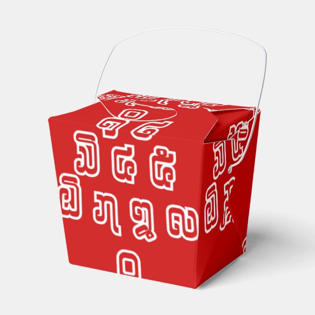 Lao / Laos Numbers Pyramid Laotian Language Script Favour Box (Front Side)