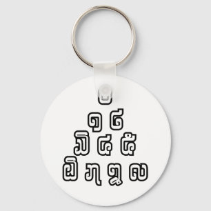 Lao / Laos Numbers Pyramid Laotian Language Script Key Ring
