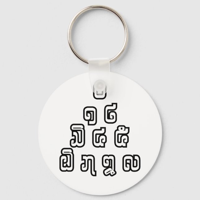 Lao / Laos Numbers Pyramid Laotian Language Script Key Ring (Front)