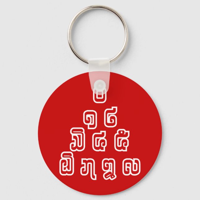 Lao / Laos Numbers Pyramid Laotian Language Script Key Ring (Front)