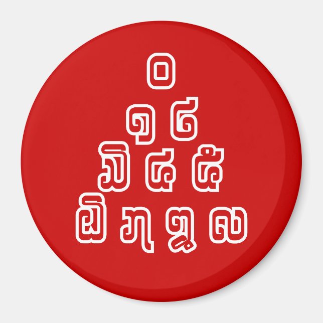 Lao / Laos Numbers Pyramid Laotian Language Script Magnet (Front)