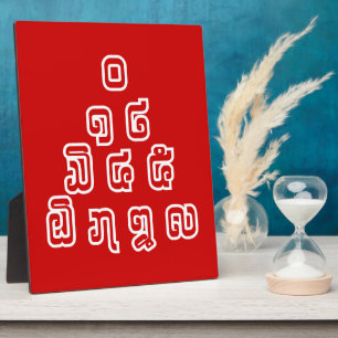 Lao / Laos Numbers Pyramid Laotian Language Script Plaque