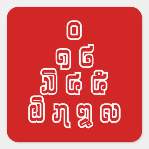 Lao / Laos Numbers Pyramid Laotian Language Script Square Sticker