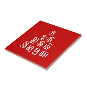Lao / Laos Numbers Pyramid Laotian Language Script Tile