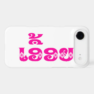 Lao Sister - ເອື້ອຍ  / Euony - Laotian / Laos