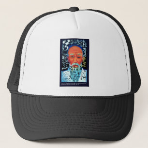Lao Tzu Love/Passion/Senses Quote Gifts & Tees Trucker Hat