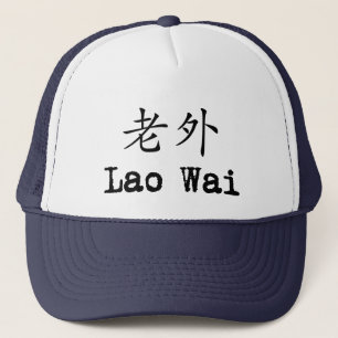 Lao Wai Cap
