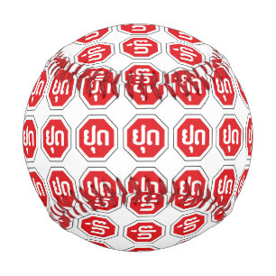 Laos Traffic STOP Sign ⚠ YOOT in Laotian Language Baseball