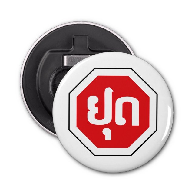 Laos Traffic STOP Sign ⚠ YOOT in Laotian Language Bottle Opener (Front)