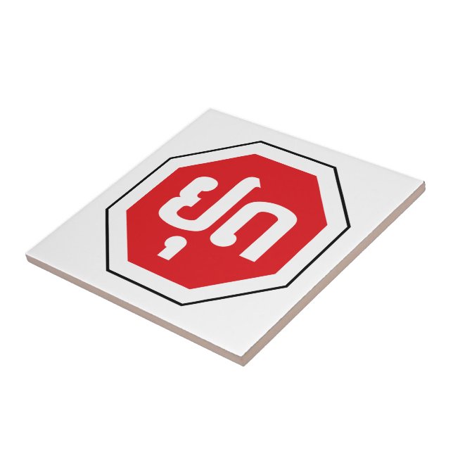 Laos Traffic STOP Sign ⚠ YOOT in Laotian Language Ceramic Tile (Side)