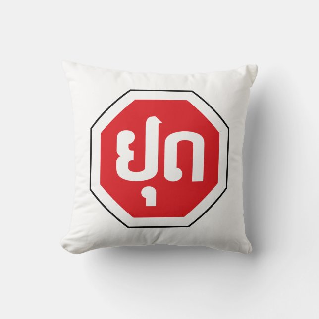 Laos Traffic STOP Sign ⚠ YOOT in Laotian Language Cushion (Front)
