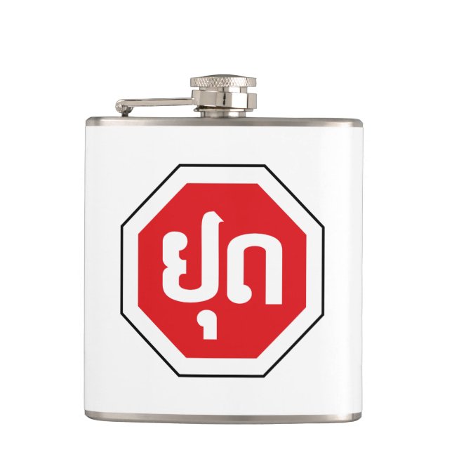 Laos Traffic STOP Sign ⚠ YOOT in Laotian Language Hip Flask (Front)