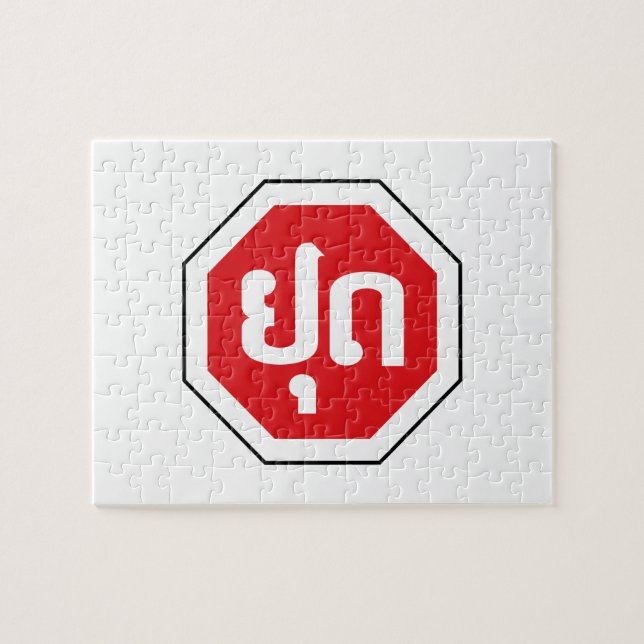 Laos Traffic STOP Sign ⚠ YOOT in Laotian Language Jigsaw Puzzle (Horizontal)