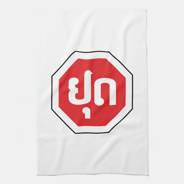 Laos Traffic STOP Sign ⚠ YOOT in Laotian Language Tea Towel (Vertical)