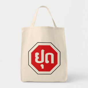 Laos Traffic STOP Sign ⚠ YOOT in Laotian Language Tote Bag