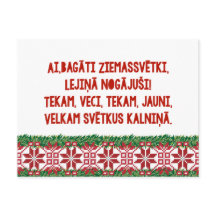 Latvian Christmas FolkSong Latviesu Tautasdziesma