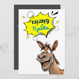 Laugh Out Loud with Chuck the Donkey Invitation