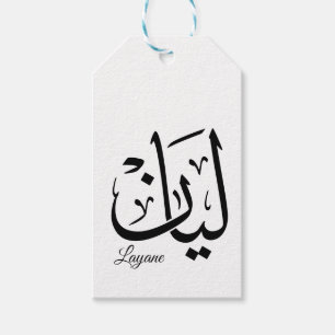 Layan – Arabic Thuluth Calligraphy Name ArtT-Shir Gift Tags