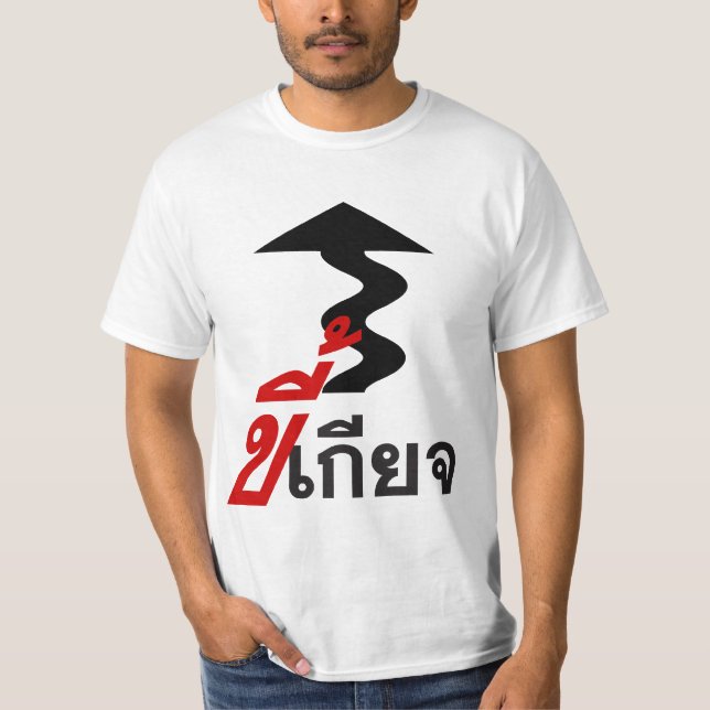 LAZY ♦ Kee Giat in Thai Language Script ♦ T-Shirt (Front)