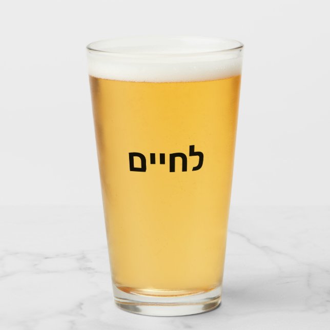 L'chaim - Lechaim Jewish Cheers in Hebrew symbols Glass (Front Filled)