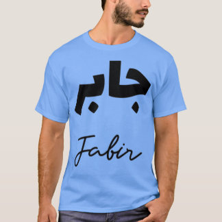 Le Prnom Jabir en calligraphie arabe T-Shirt