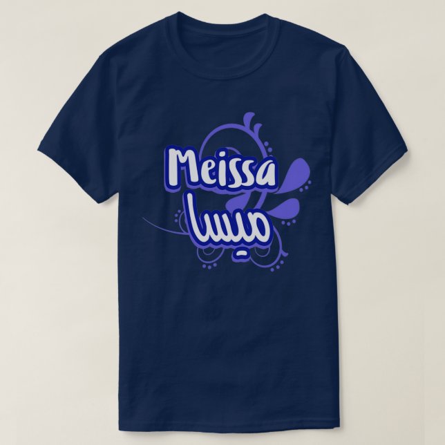 Le Prnom Meissa en calligraphie arabe 1 T-Shirt (Design Front)