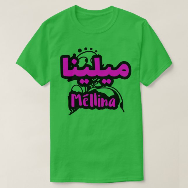 Le Prnom Mllina en criture arabe T-Shirt (Design Front)