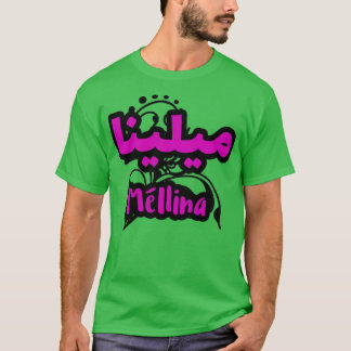 Le Prnom Mllina en criture arabe T-Shirt