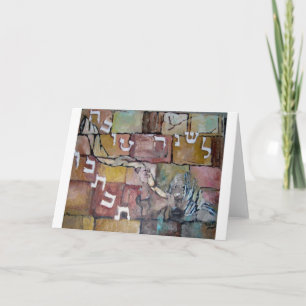 Le´Shanah Tovah Holiday Card