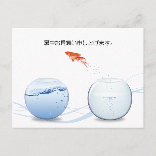 Leaping Goldfish Summer Greeting Postcard (Front)