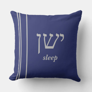 Learn Hebrew | Pillow | Blue